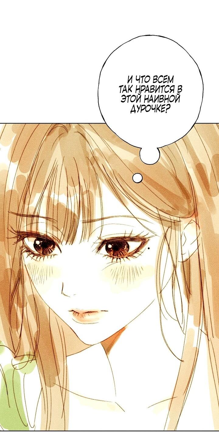 Манга Осколки хрустальной туфельки - Глава 1 Страница 18
