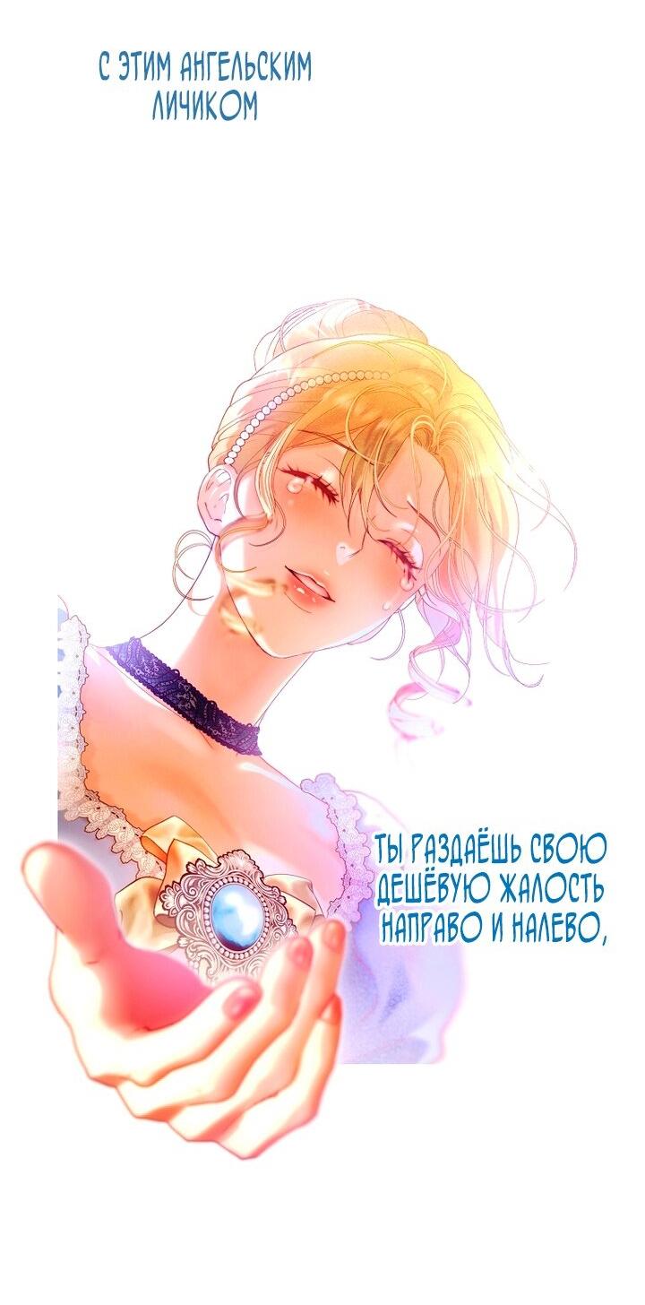 Манга Осколки хрустальной туфельки - Глава 1 Страница 43