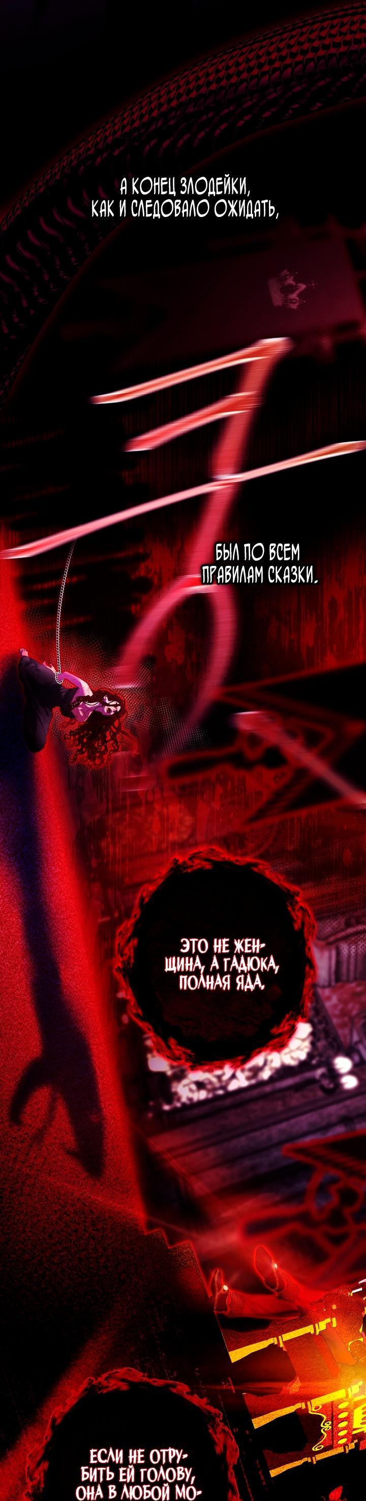 Манга Осколки хрустальной туфельки - Глава 1 Страница 36