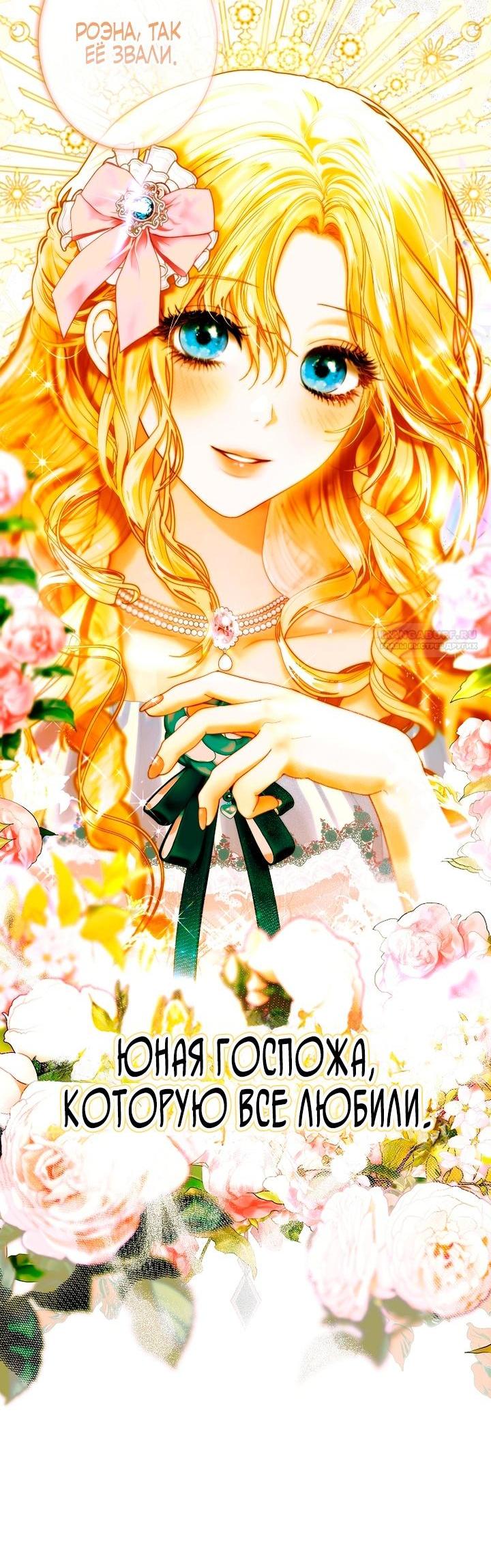 Манга Осколки хрустальной туфельки - Глава 1 Страница 14