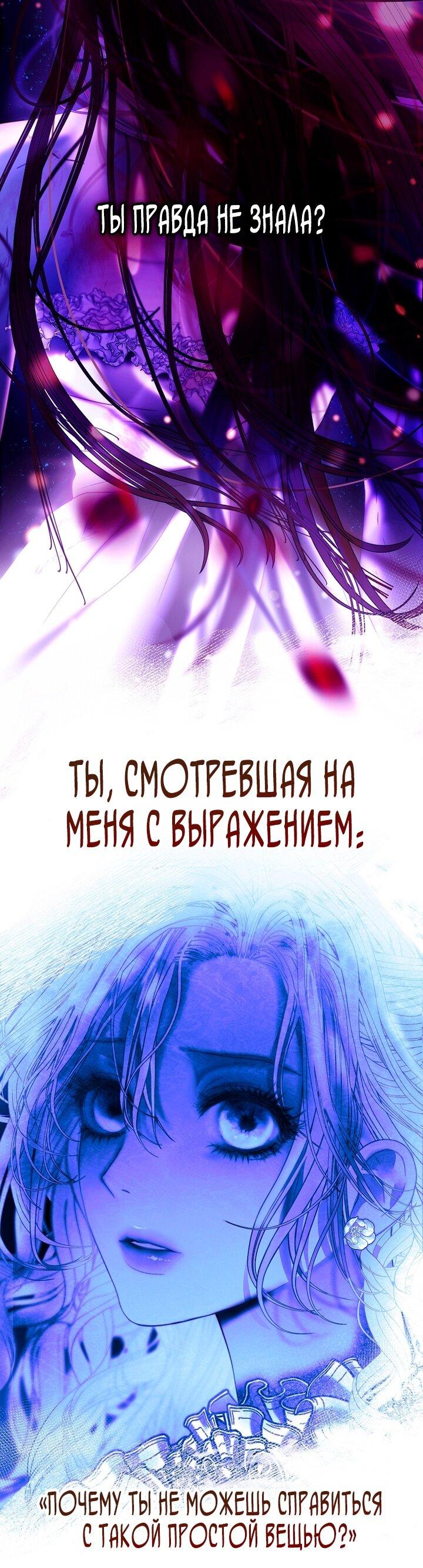 Манга Осколки хрустальной туфельки - Глава 1 Страница 49