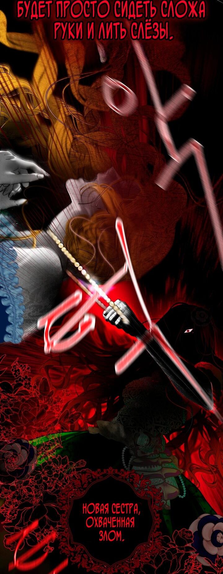 Манга Осколки хрустальной туфельки - Глава 1 Страница 30