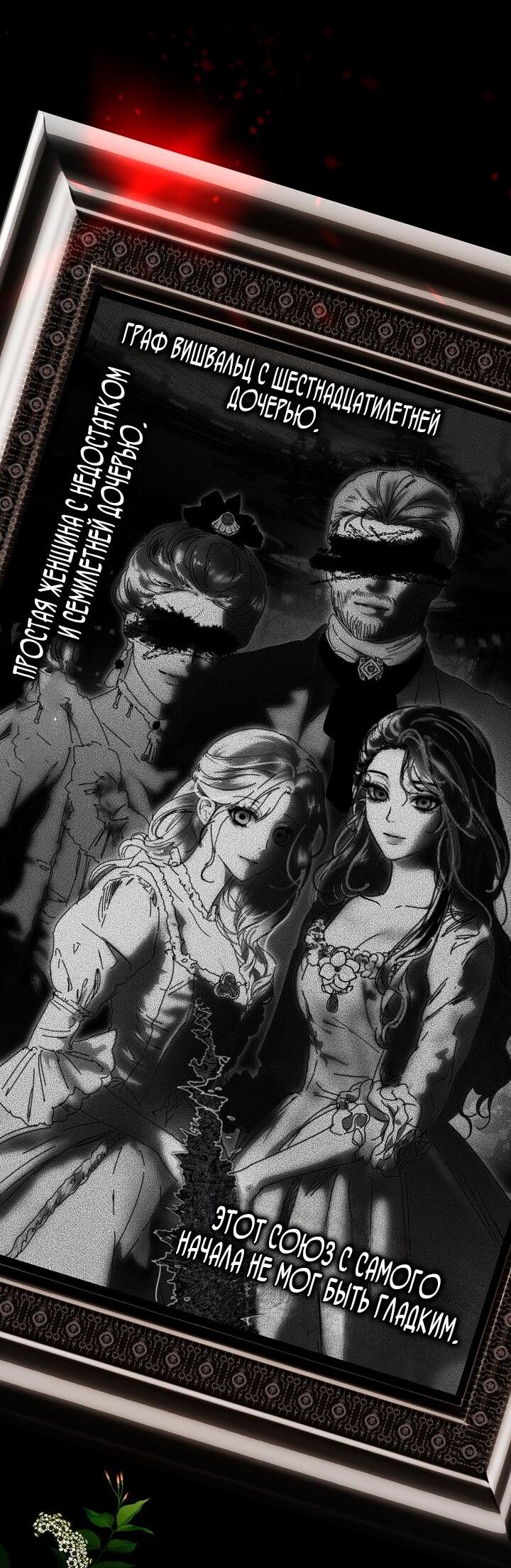 Манга Осколки хрустальной туфельки - Глава 1 Страница 10