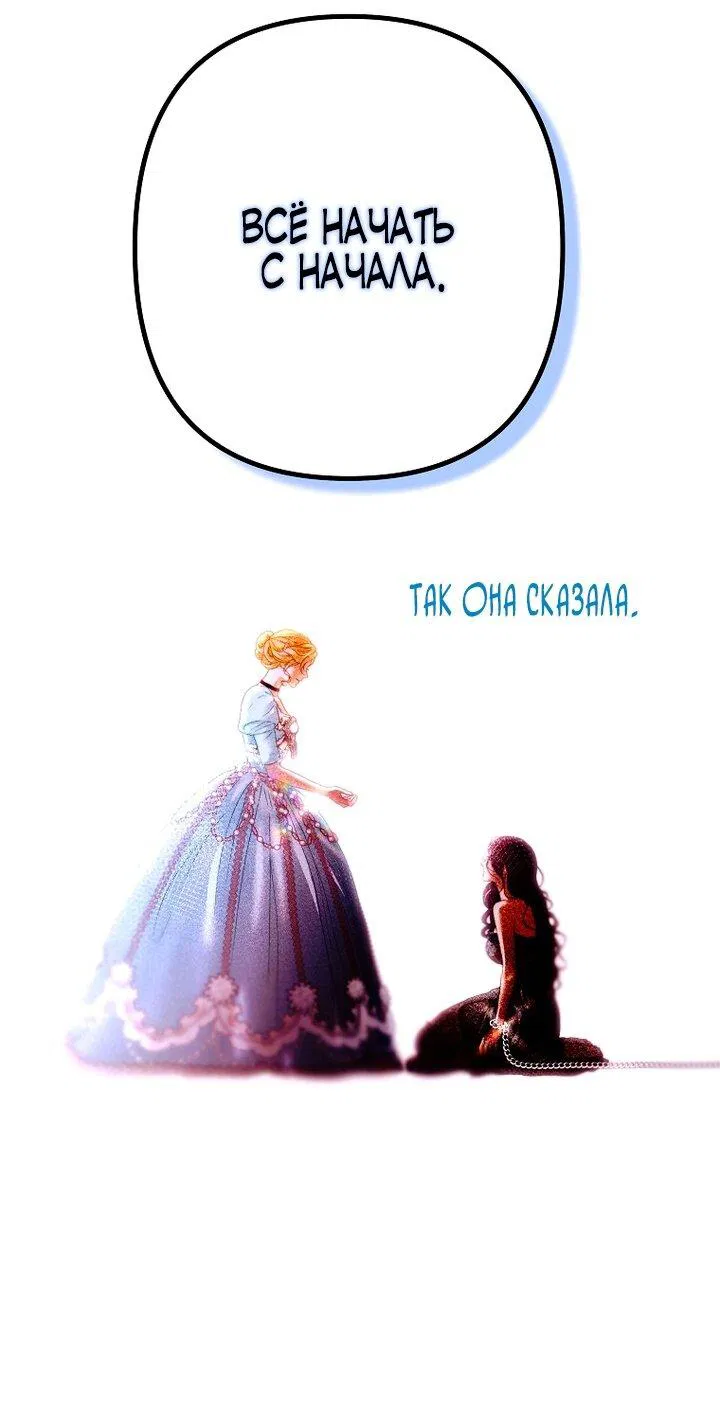 Манга Осколки хрустальной туфельки - Глава 1 Страница 41