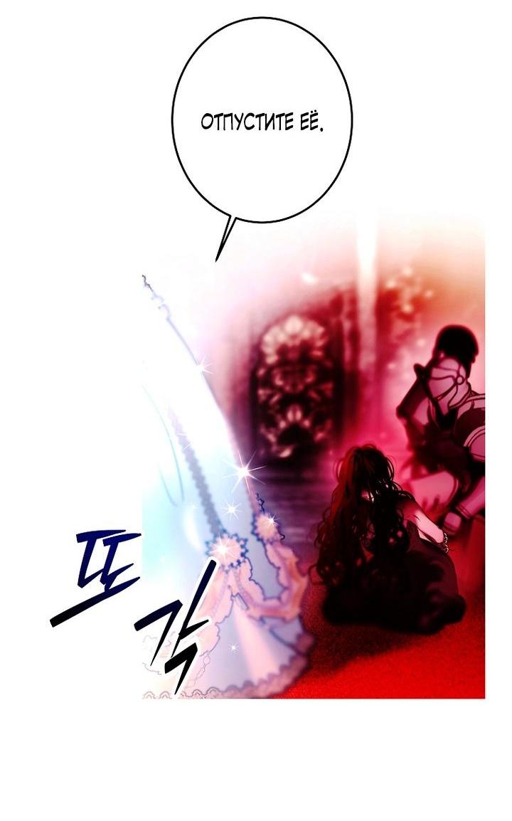 Манга Осколки хрустальной туфельки - Глава 1 Страница 39