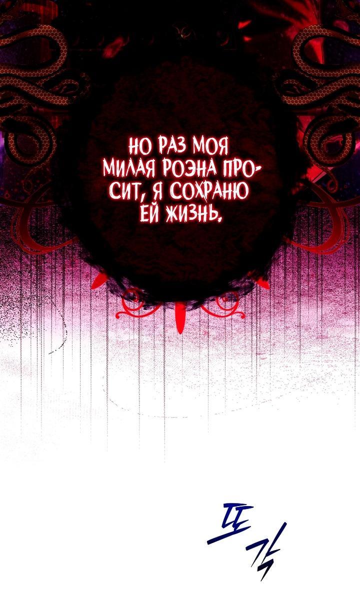 Манга Осколки хрустальной туфельки - Глава 1 Страница 38