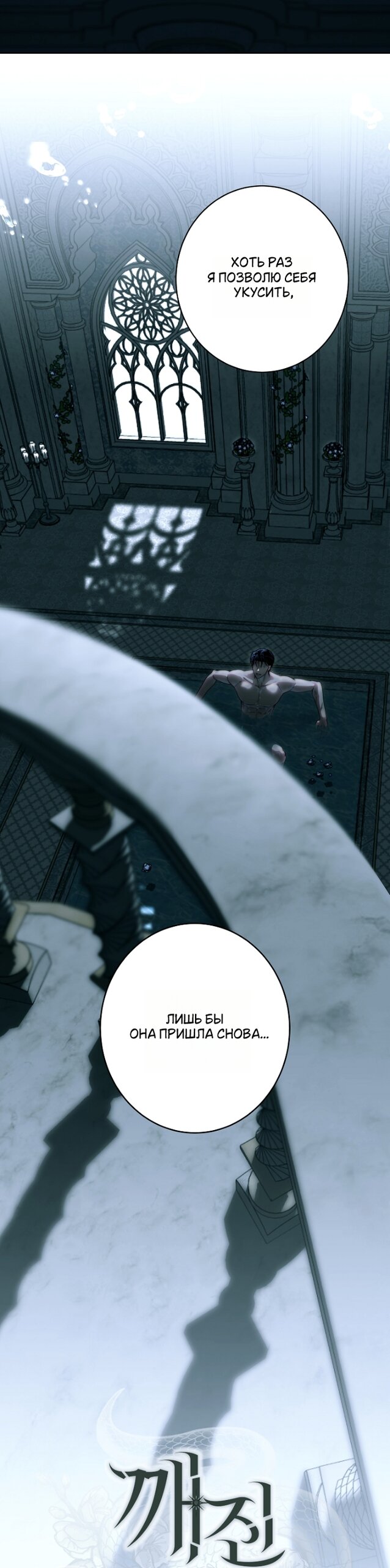 Манга Осколки хрустальной туфельки - Глава 30 Страница 32