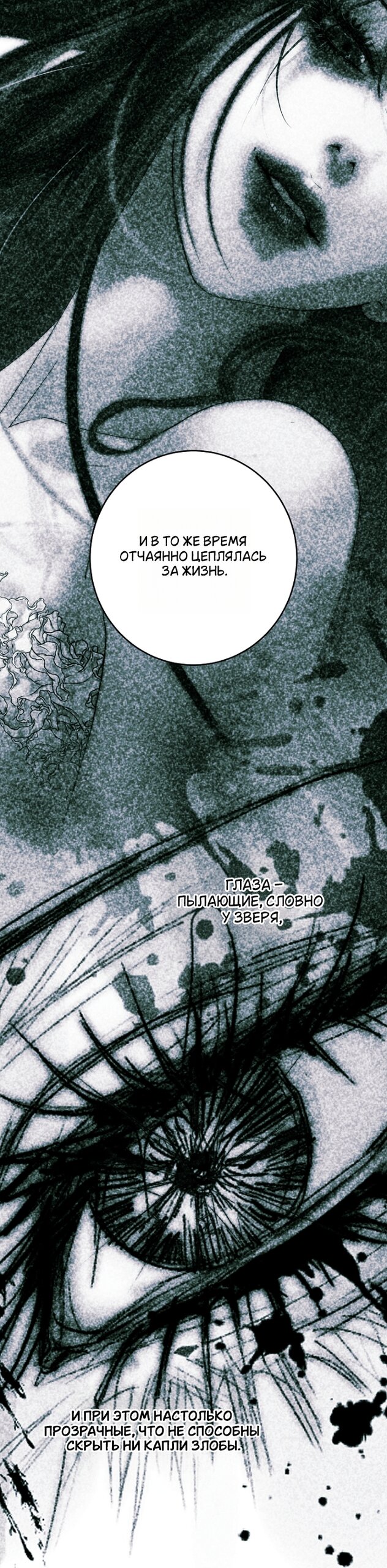 Манга Осколки хрустальной туфельки - Глава 30 Страница 27