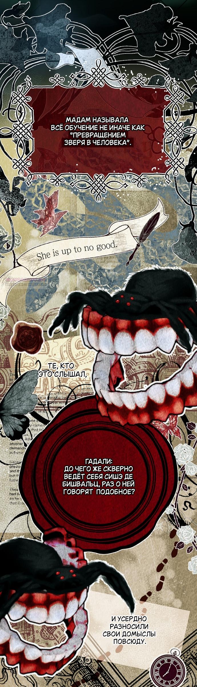 Манга Осколки хрустальной туфельки - Глава 30 Страница 34