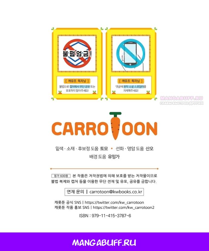 Манга Осколки хрустальной туфельки - Глава 30 Страница 40