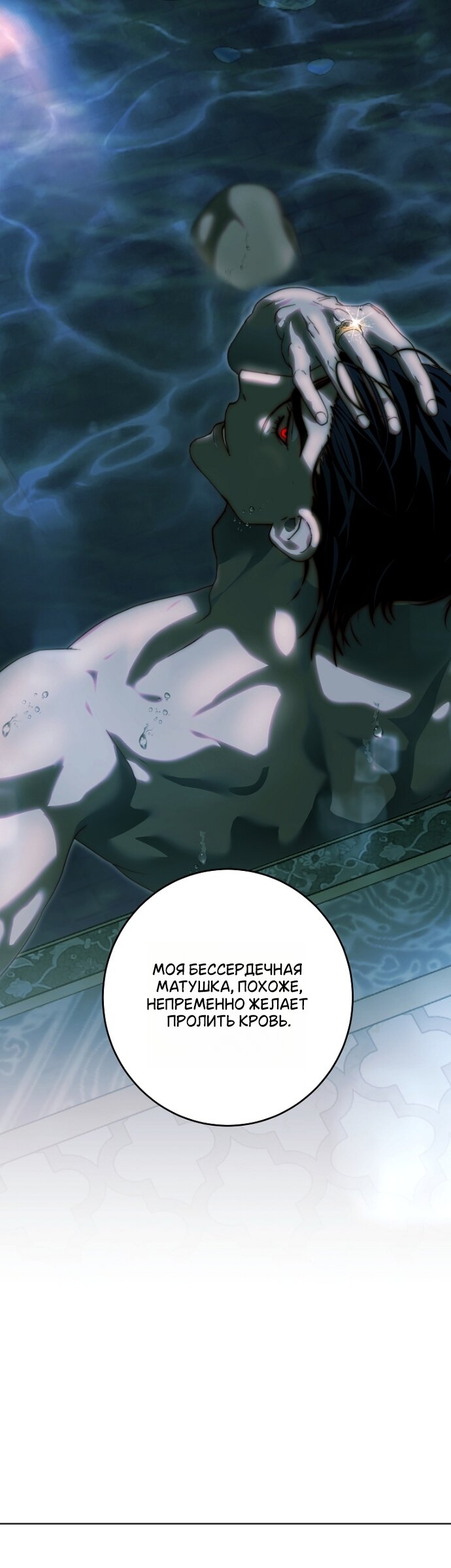 Манга Осколки хрустальной туфельки - Глава 30 Страница 12