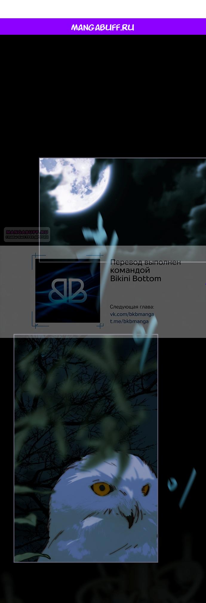 Манга Осколки хрустальной туфельки - Глава 30 Страница 1