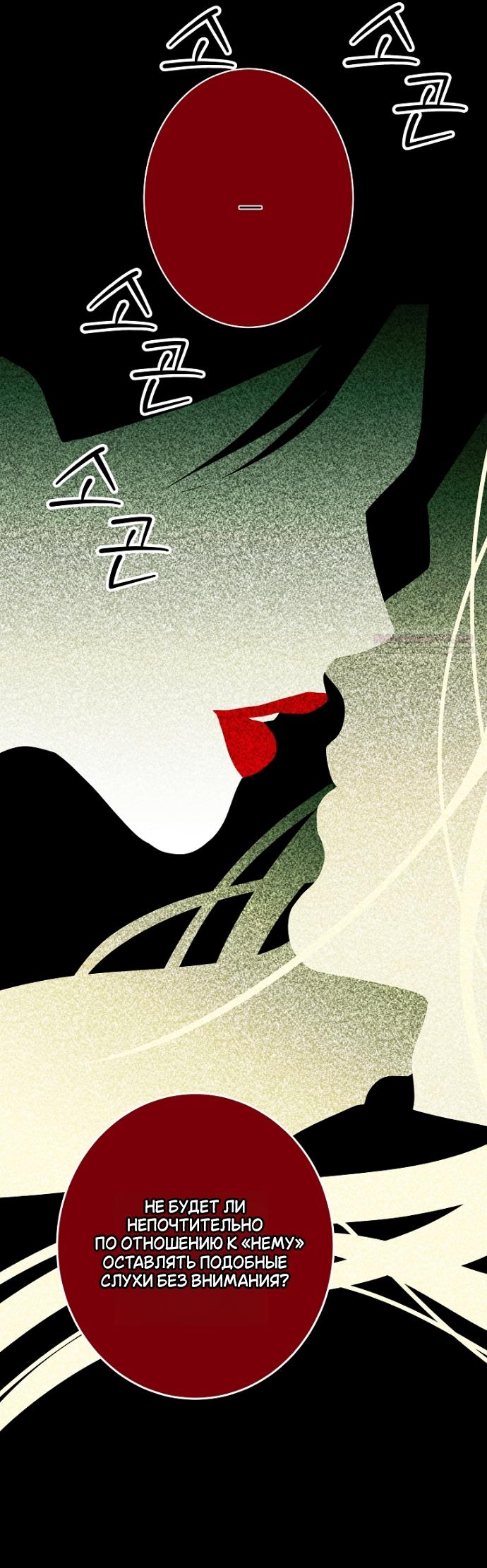 Манга Осколки хрустальной туфельки - Глава 30 Страница 18