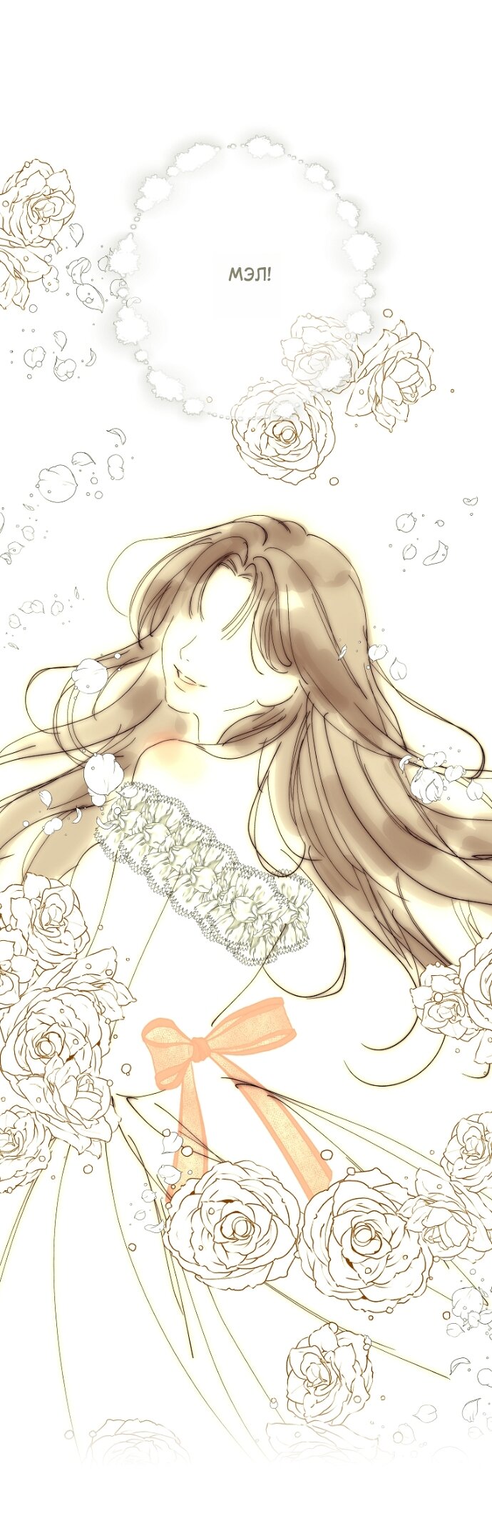 Манга Осколки хрустальной туфельки - Глава 30 Страница 20