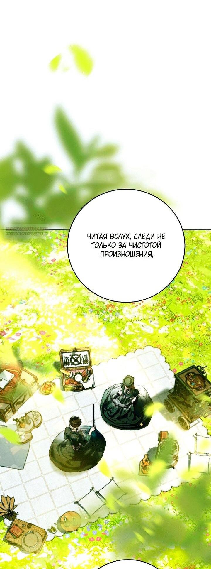 Манга Осколки хрустальной туфельки - Глава 31 Страница 5