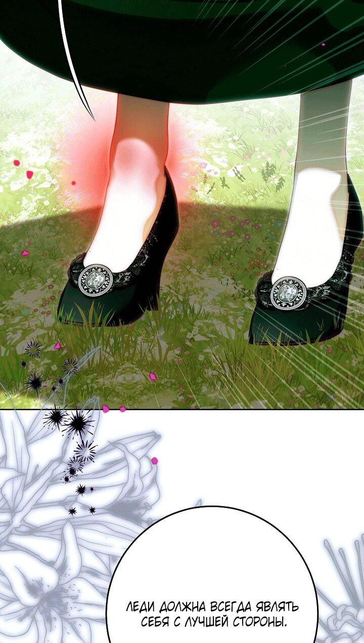 Манга Осколки хрустальной туфельки - Глава 31 Страница 20