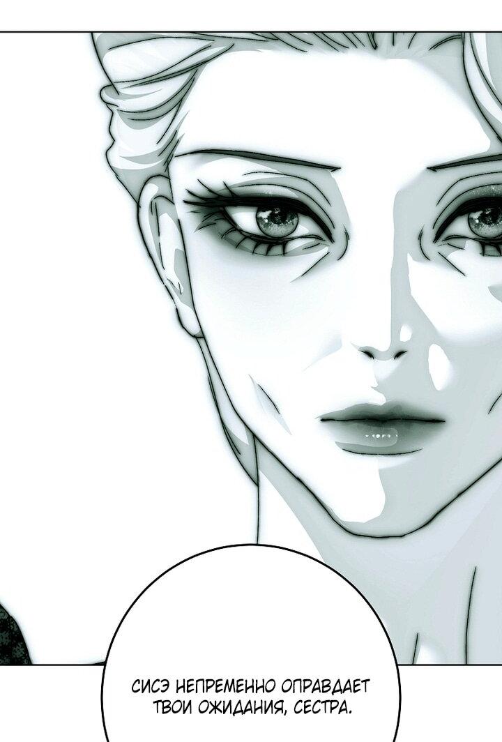 Манга Осколки хрустальной туфельки - Глава 31 Страница 35