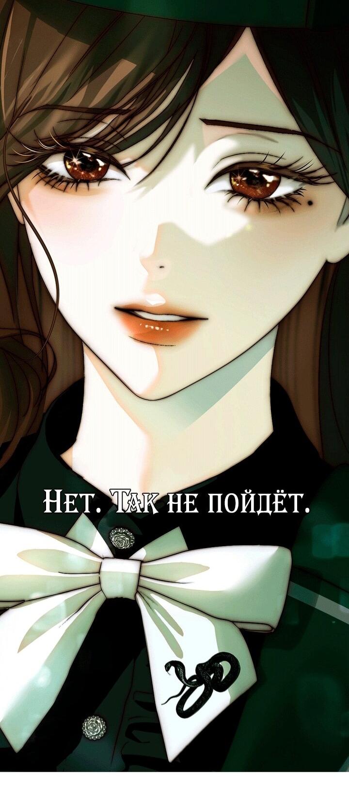 Манга Осколки хрустальной туфельки - Глава 31 Страница 43