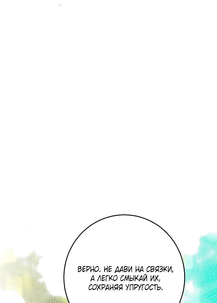 Манга Осколки хрустальной туфельки - Глава 31 Страница 11