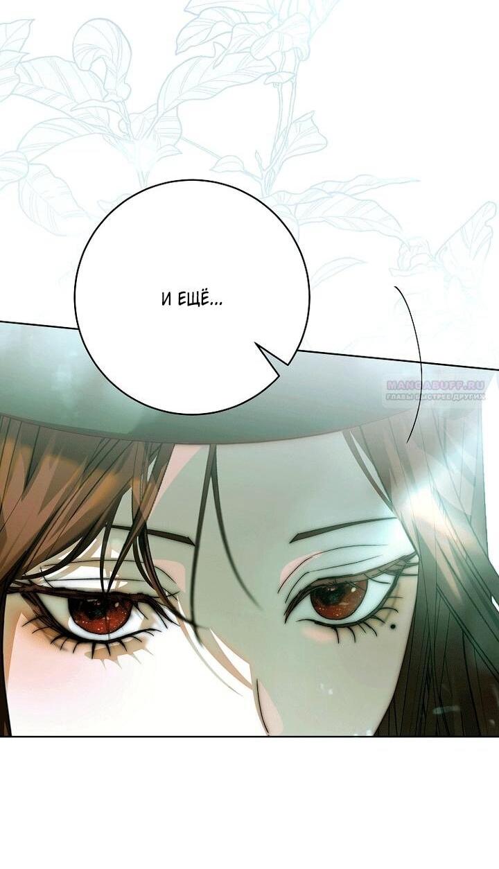 Манга Осколки хрустальной туфельки - Глава 31 Страница 49
