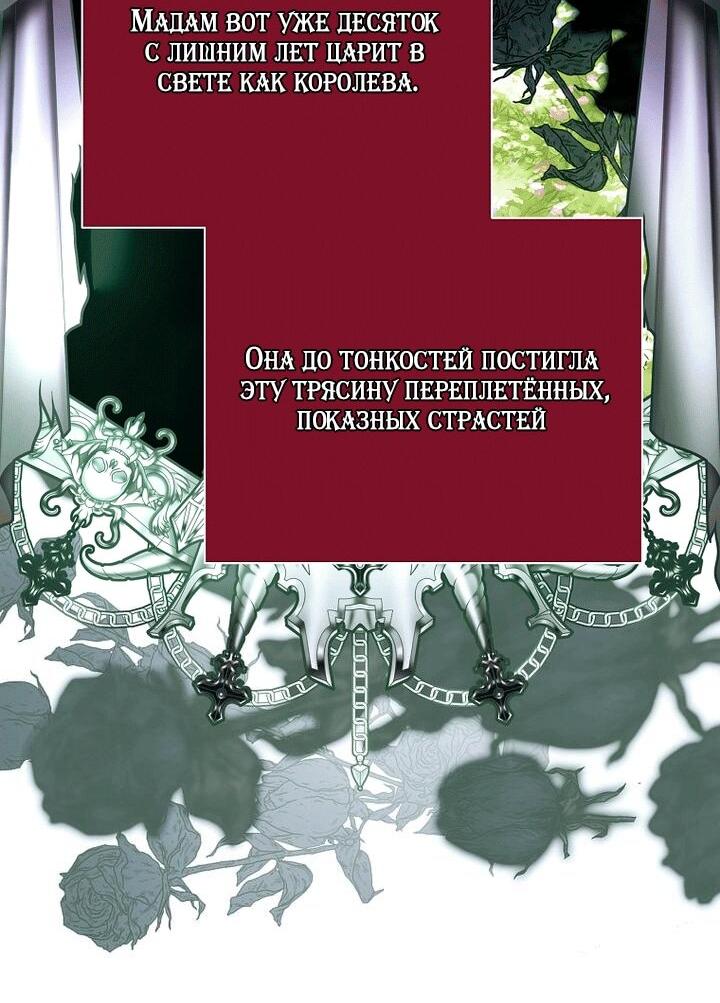 Манга Осколки хрустальной туфельки - Глава 31 Страница 39