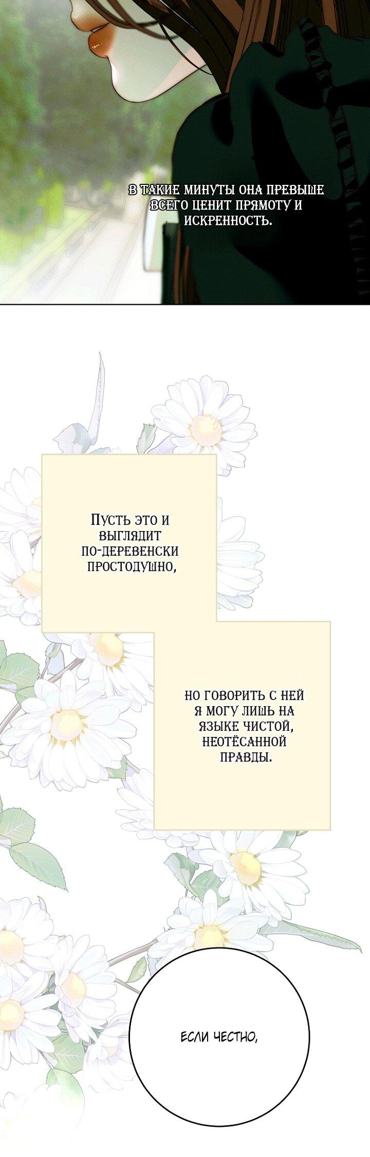 Манга Осколки хрустальной туфельки - Глава 31 Страница 41