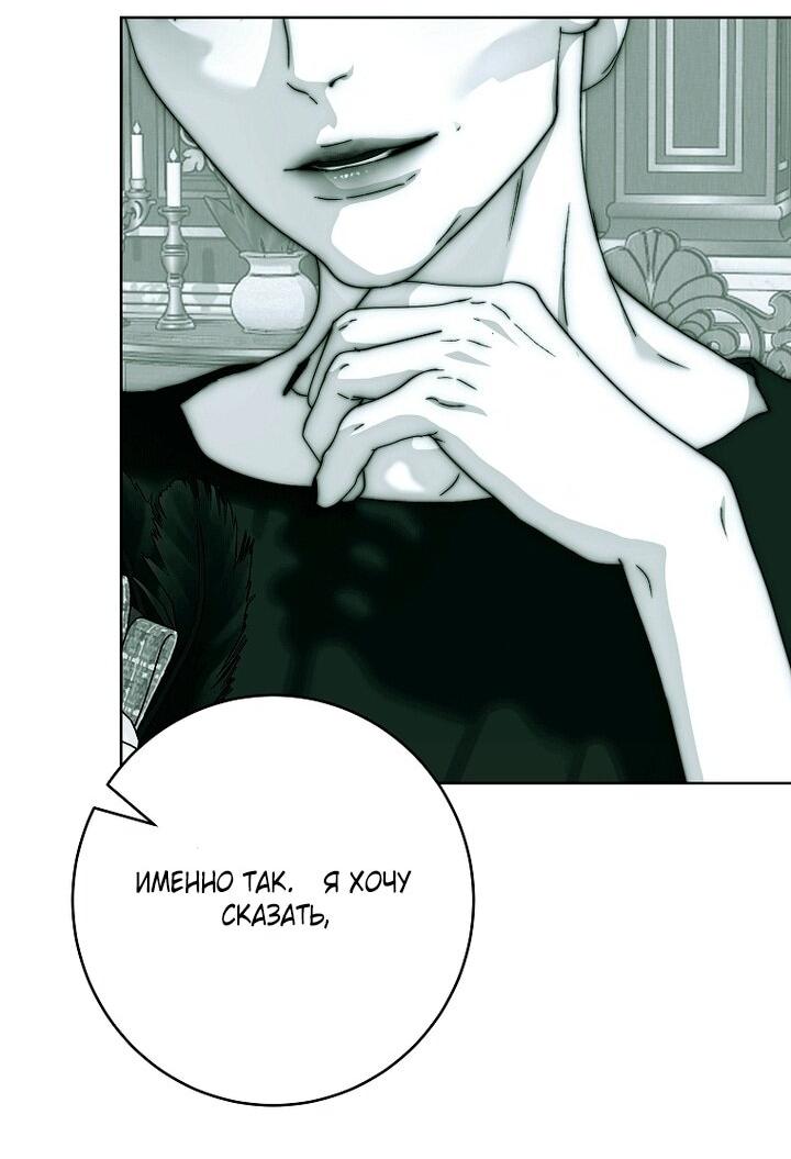 Манга Осколки хрустальной туфельки - Глава 31 Страница 34