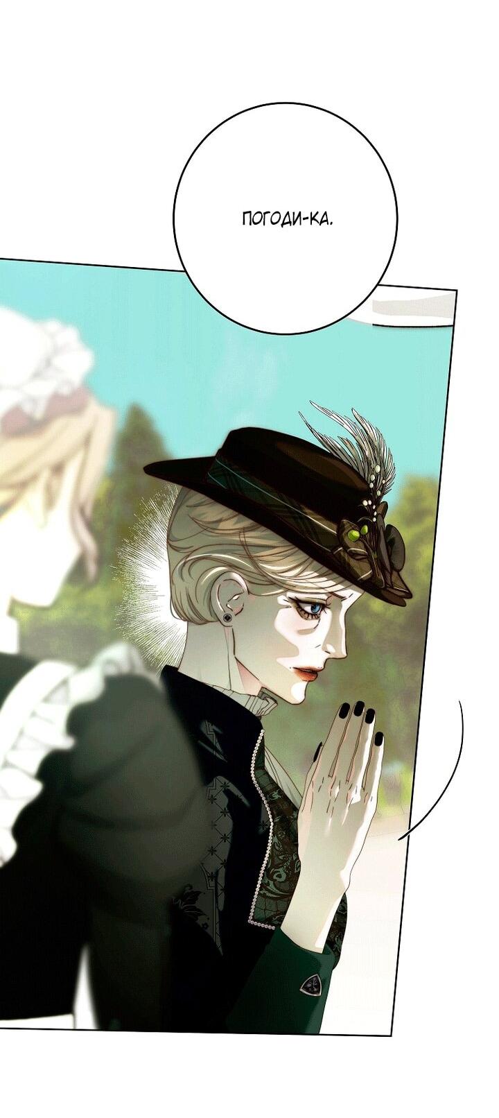 Манга Осколки хрустальной туфельки - Глава 31 Страница 17