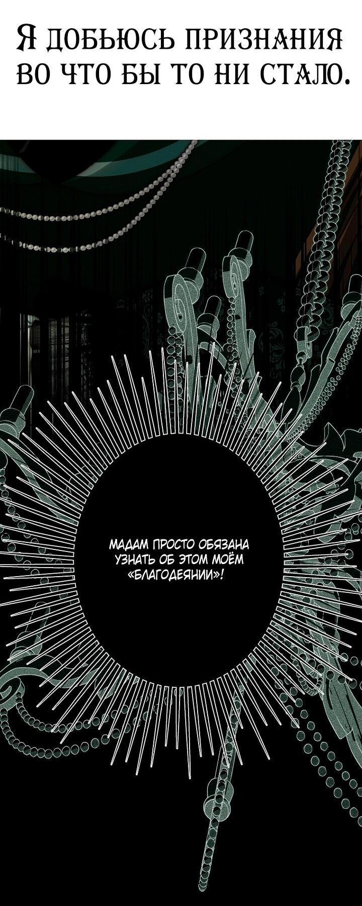 Манга Осколки хрустальной туфельки - Глава 31 Страница 44