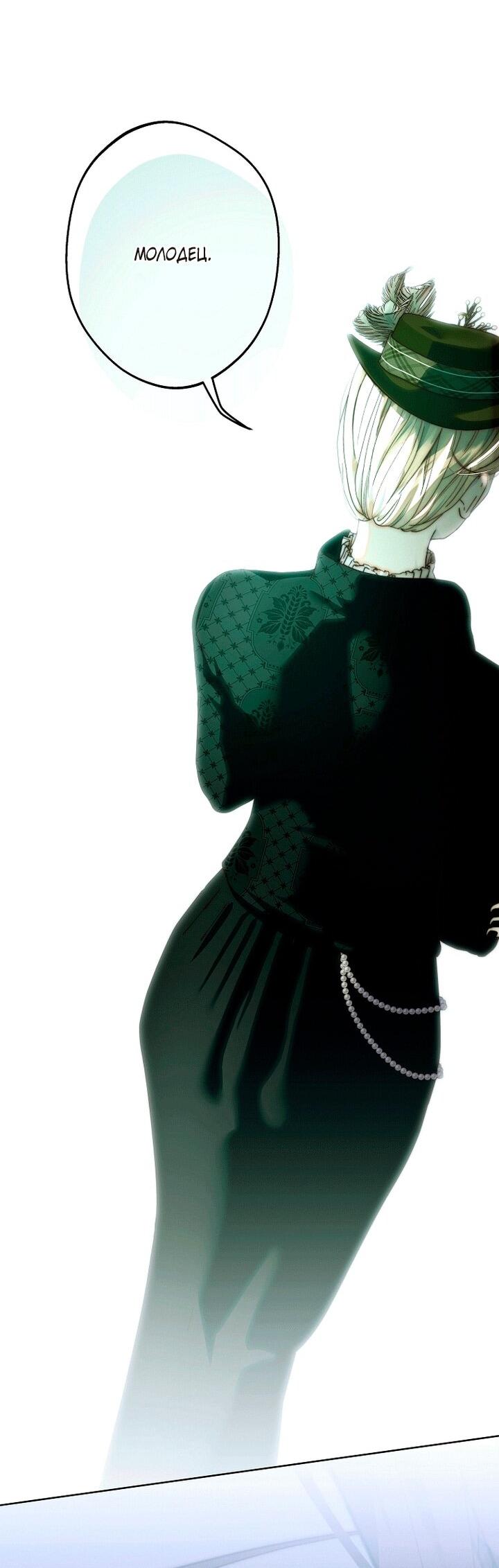 Манга Осколки хрустальной туфельки - Глава 31 Страница 50