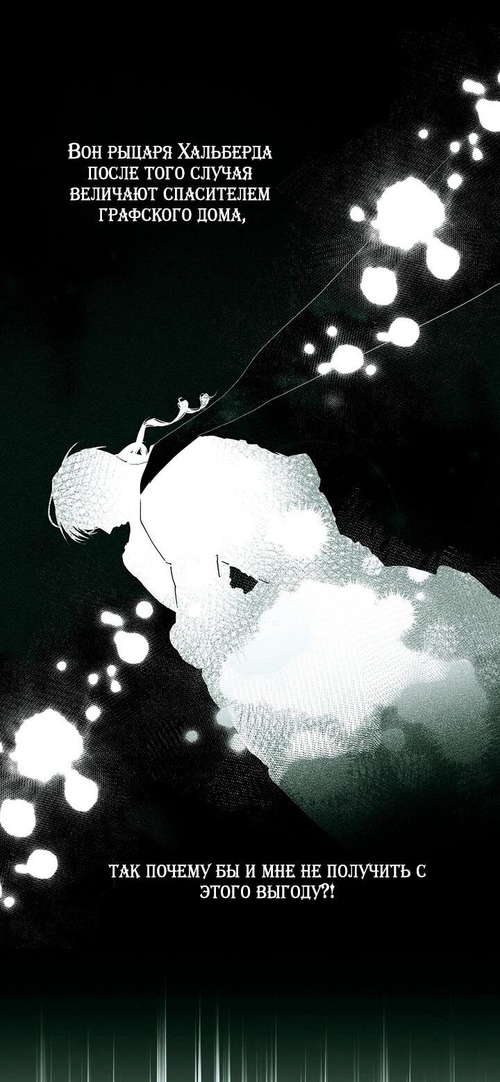 Манга Осколки хрустальной туфельки - Глава 31 Страница 45