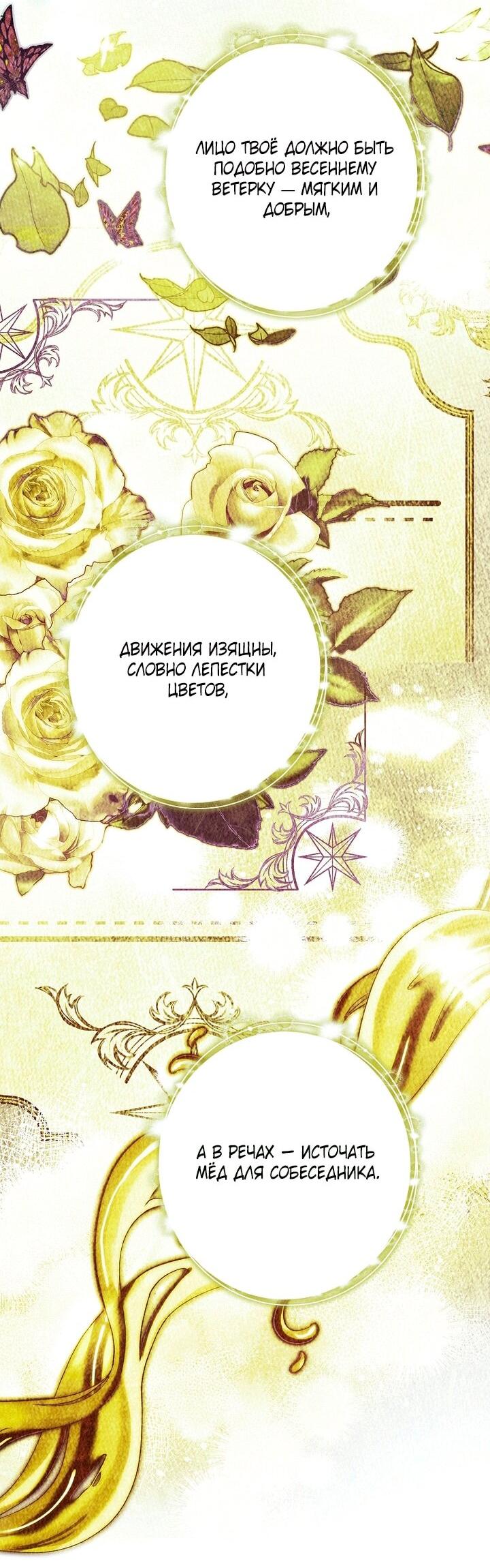 Манга Осколки хрустальной туфельки - Глава 31 Страница 3