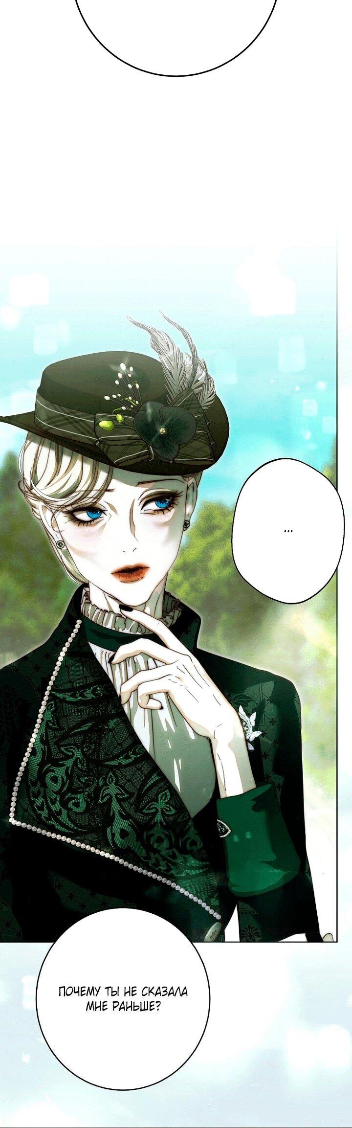 Манга Осколки хрустальной туфельки - Глава 31 Страница 36