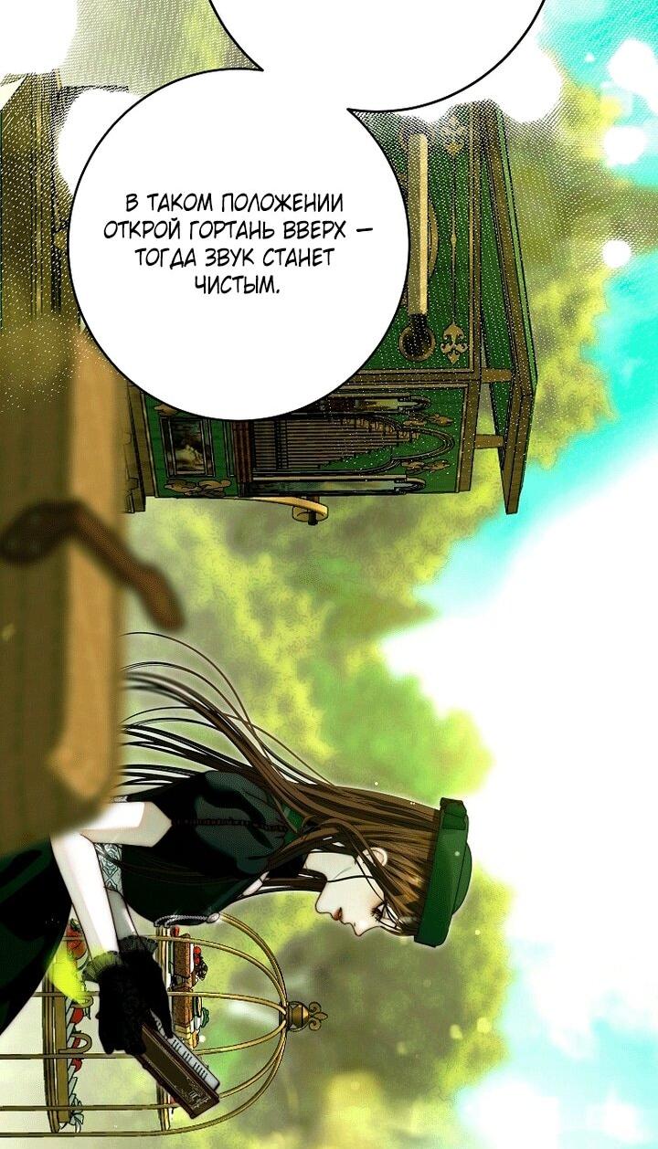 Манга Осколки хрустальной туфельки - Глава 31 Страница 12