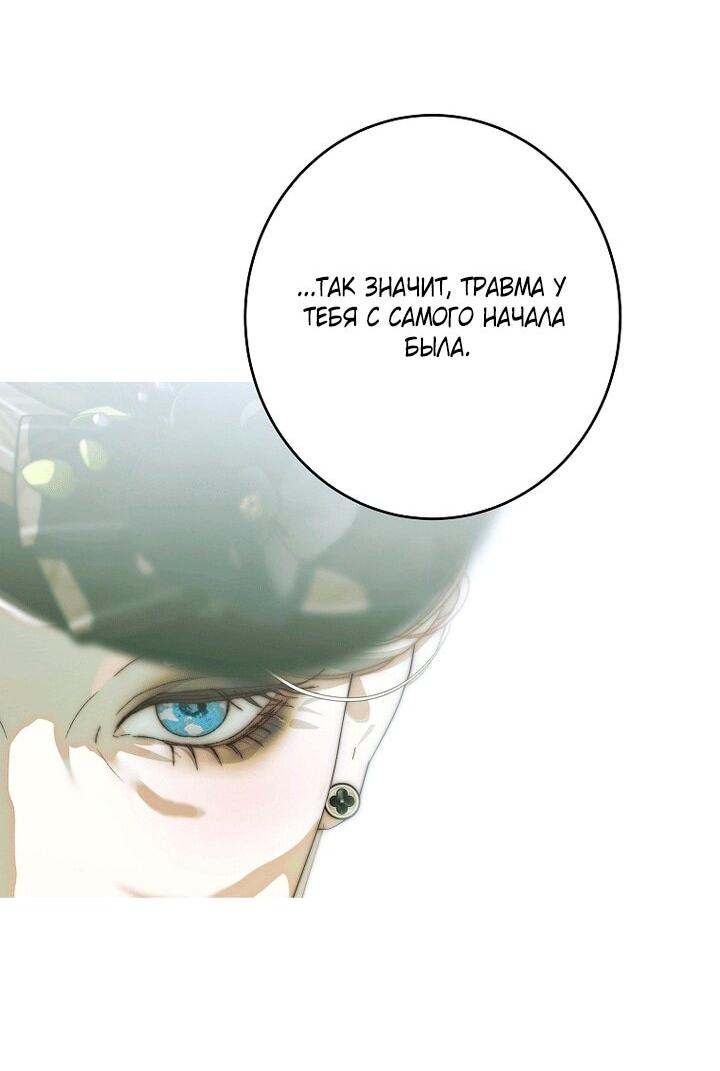 Манга Осколки хрустальной туфельки - Глава 31 Страница 26