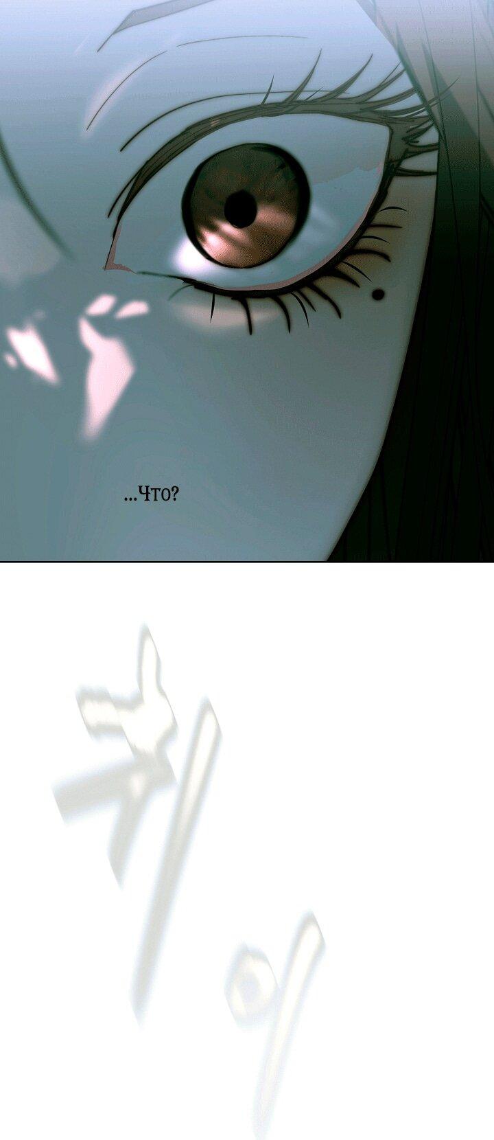 Манга Осколки хрустальной туфельки - Глава 31 Страница 51