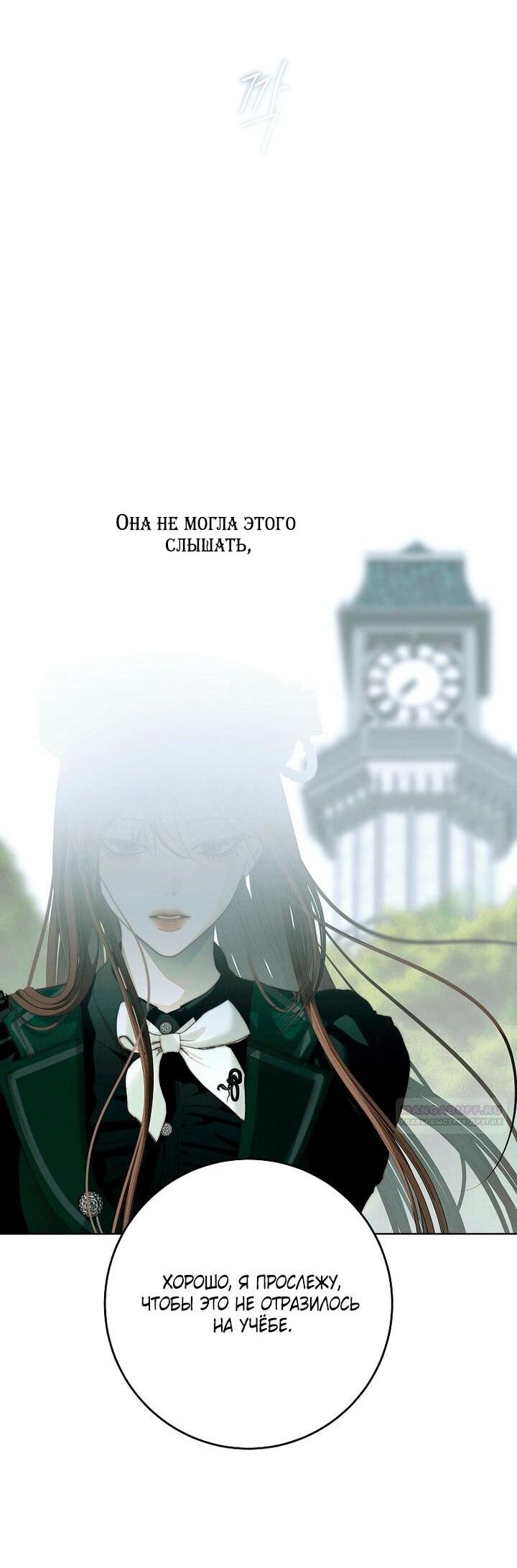 Манга Осколки хрустальной туфельки - Глава 31 Страница 64