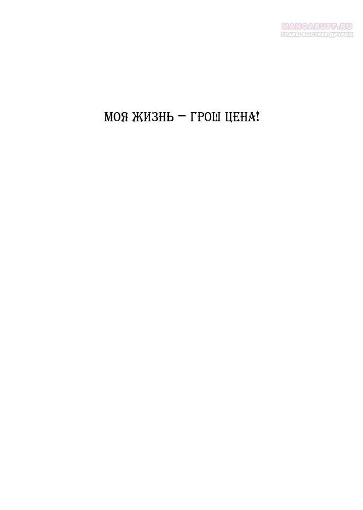 Манга Осколки хрустальной туфельки - Глава 31 Страница 59