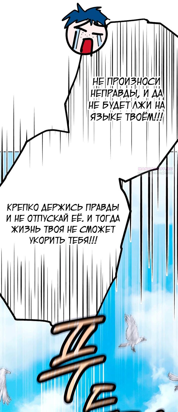 Манга Осколки хрустальной туфельки - Глава 32 Страница 66