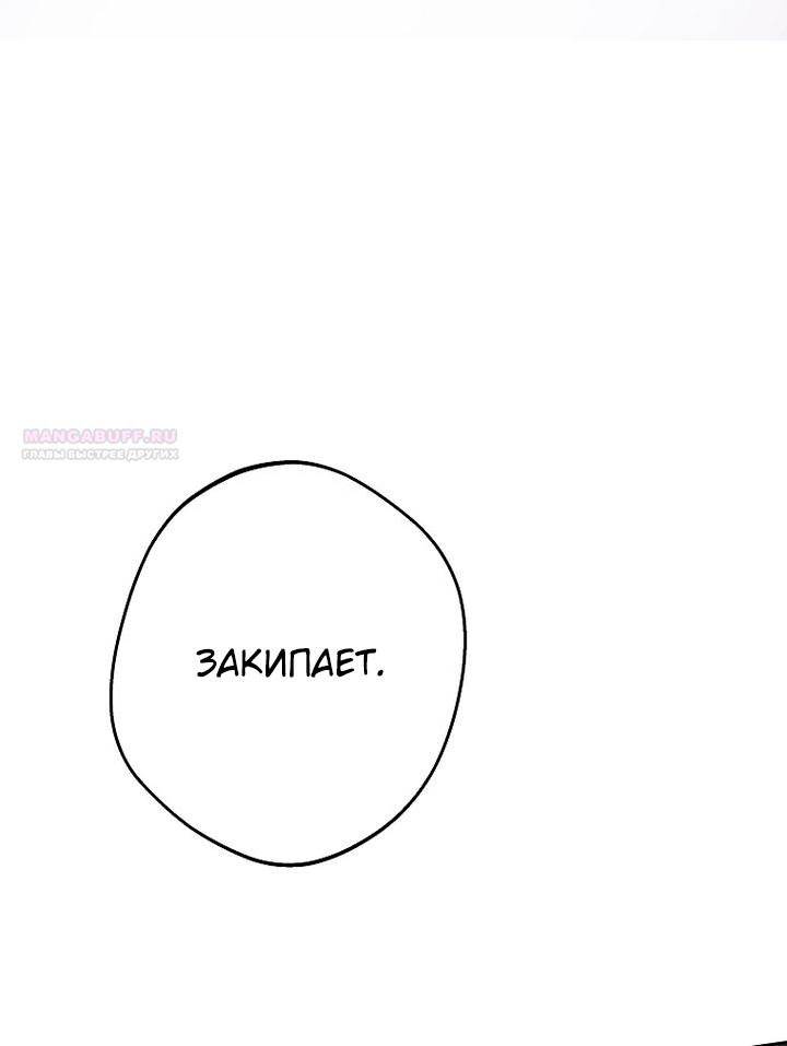 Манга Осколки хрустальной туфельки - Глава 32 Страница 78