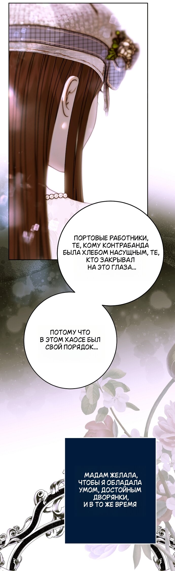 Манга Осколки хрустальной туфельки - Глава 33 Страница 9