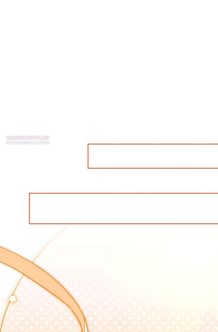 Манга Осколки хрустальной туфельки - Глава 34 Страница 86