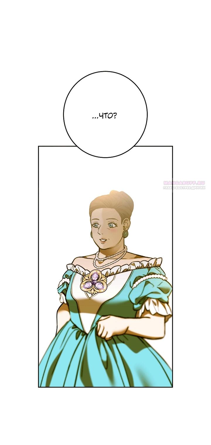 Манга Осколки хрустальной туфельки - Глава 34 Страница 82