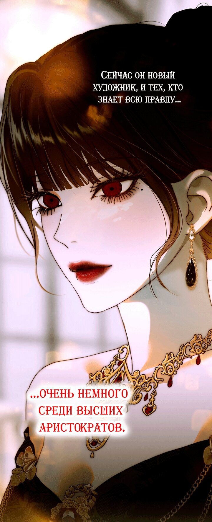 Манга Осколки хрустальной туфельки - Глава 34 Страница 68