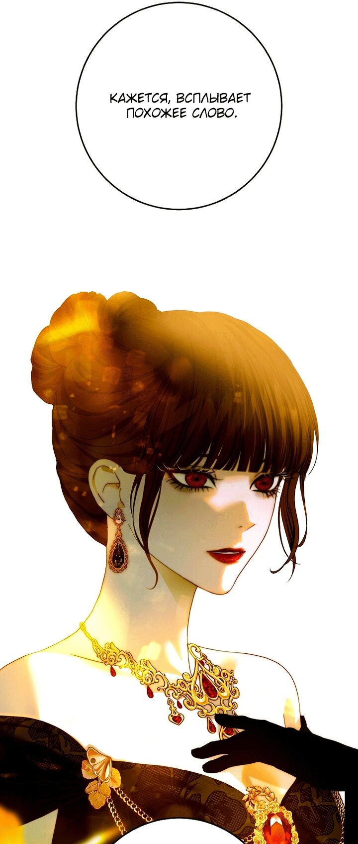 Манга Осколки хрустальной туфельки - Глава 34 Страница 56