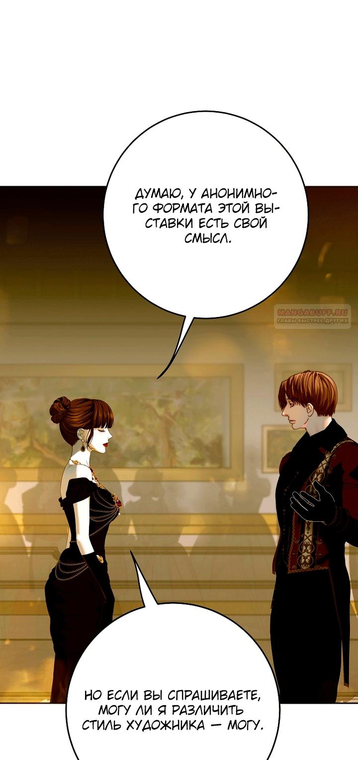 Манга Осколки хрустальной туфельки - Глава 34 Страница 50