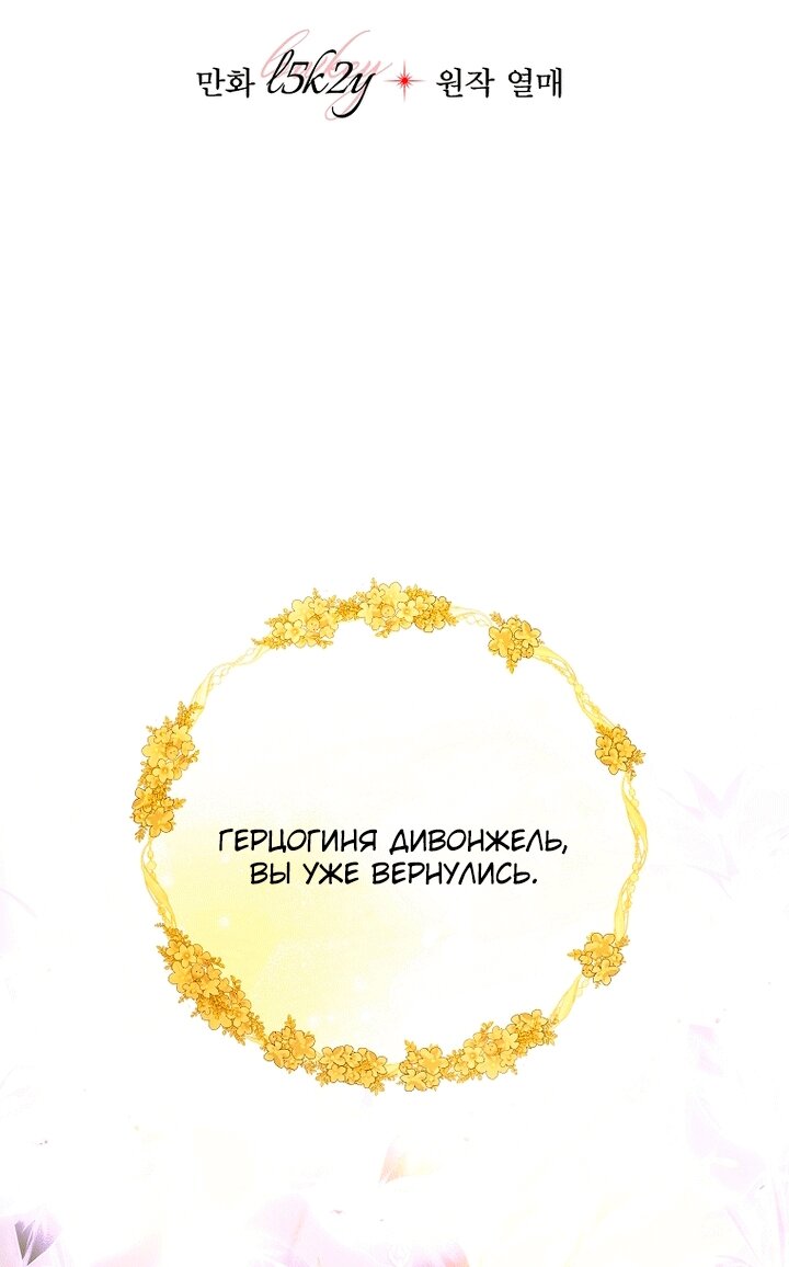 Манга Осколки хрустальной туфельки - Глава 34 Страница 20