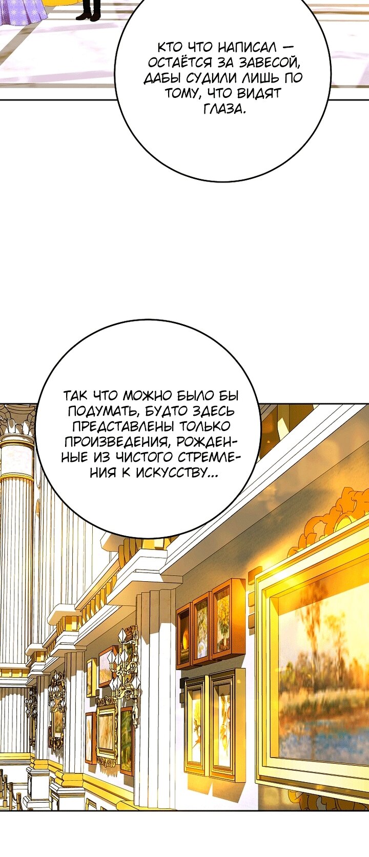 Манга Осколки хрустальной туфельки - Глава 34 Страница 15