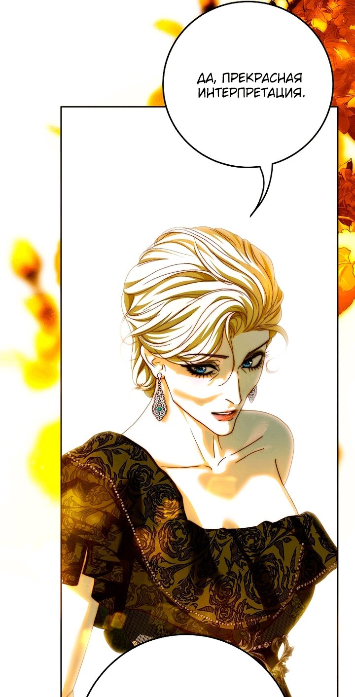 Манга Осколки хрустальной туфельки - Глава 34 Страница 37