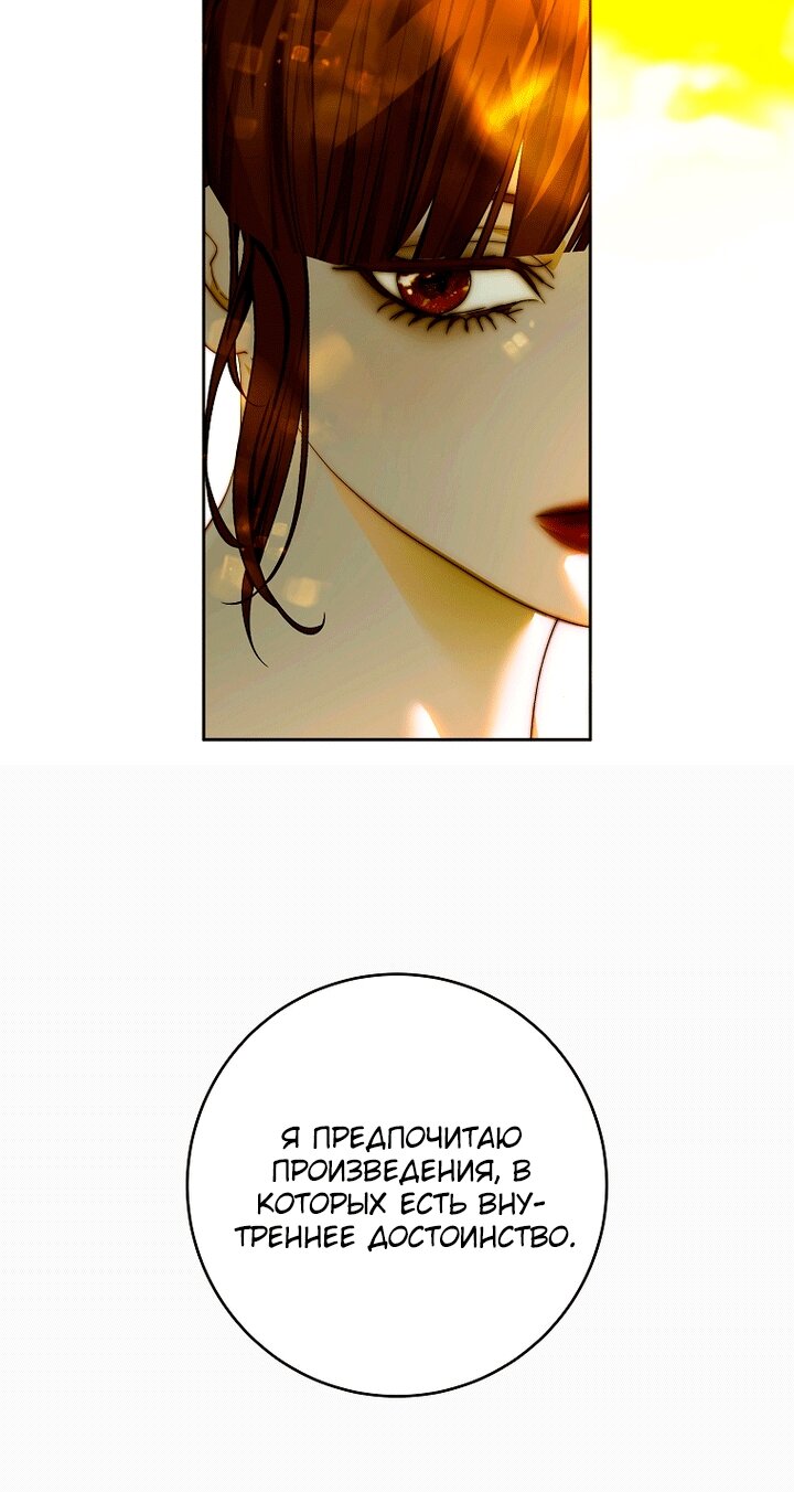 Манга Осколки хрустальной туфельки - Глава 34 Страница 41